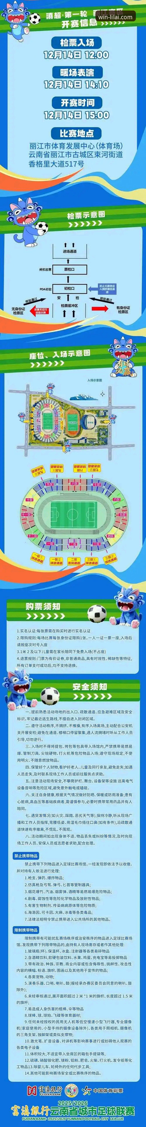 利来体育平台手机版实用指南：从下载到观赛的必备知识