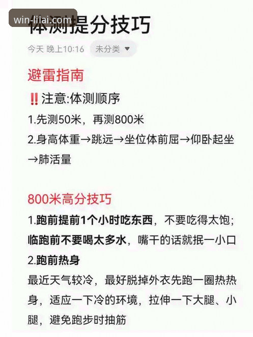 利来体育官网入口 利来体育平台技术评测:功能、流畅度与实用指南详解
