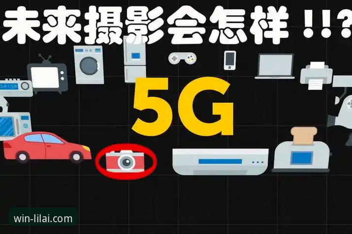 最新利来体育手机客户端深度解析：功能、体验与未来展望