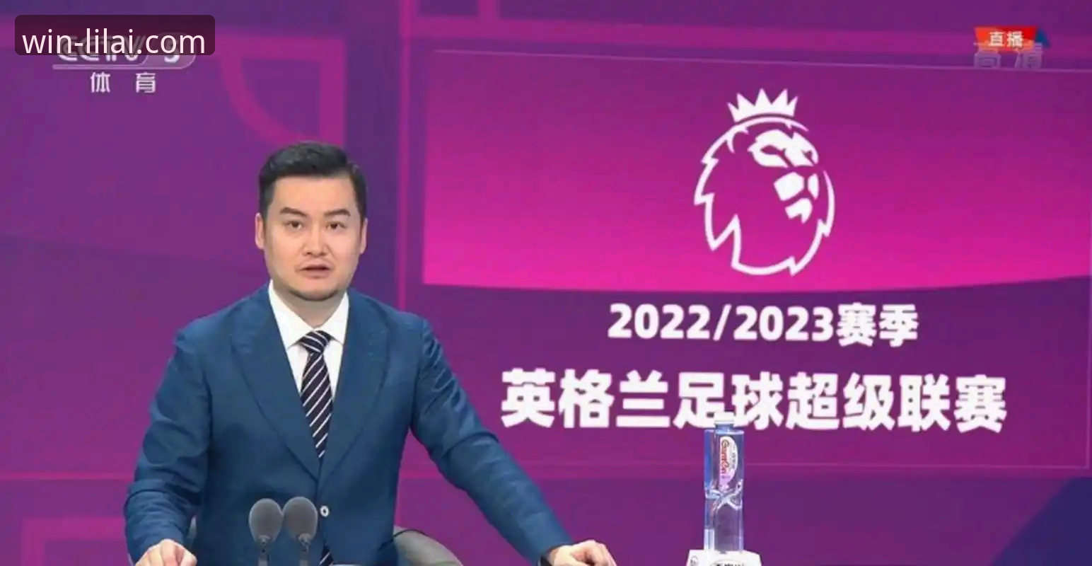 5个角度帮你判断全球热门联赛直播哪个好——利来体育平台新手实用指南