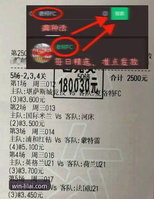 一场5-1的战术盛宴：利来体育平台赛事直播深度评测