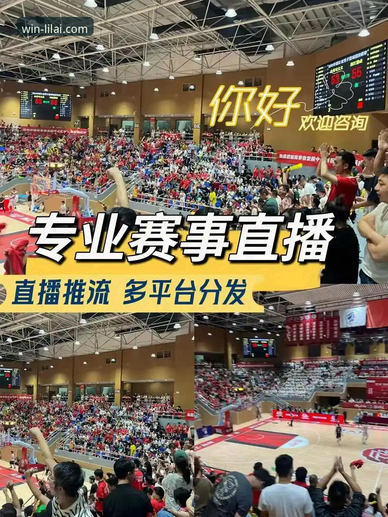 利来体育官网入口最新动态：全新版本上线，赛事直播体验全面升级